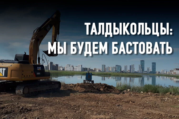 Изображение 6 для В Нур-Султане осушают озера для застройки