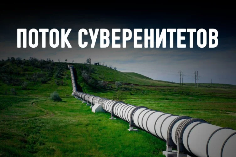 Зачем США одобрили трубу из России в Европу - изображение 1