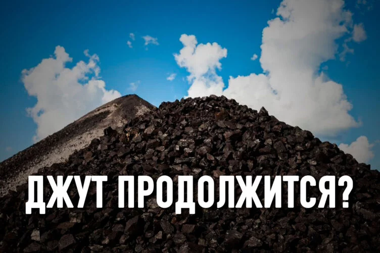 Уголь дорожает: нас ждет тяжелая зима - изображение 1