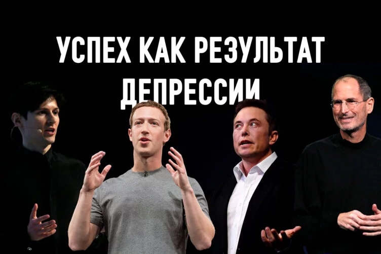 За каждым успехом миллиардера – личная трагедия - изображение 1
