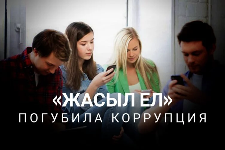 В Казахстане 7% молодежи не учится, не работает, не повышает квалификацию - изображение 1