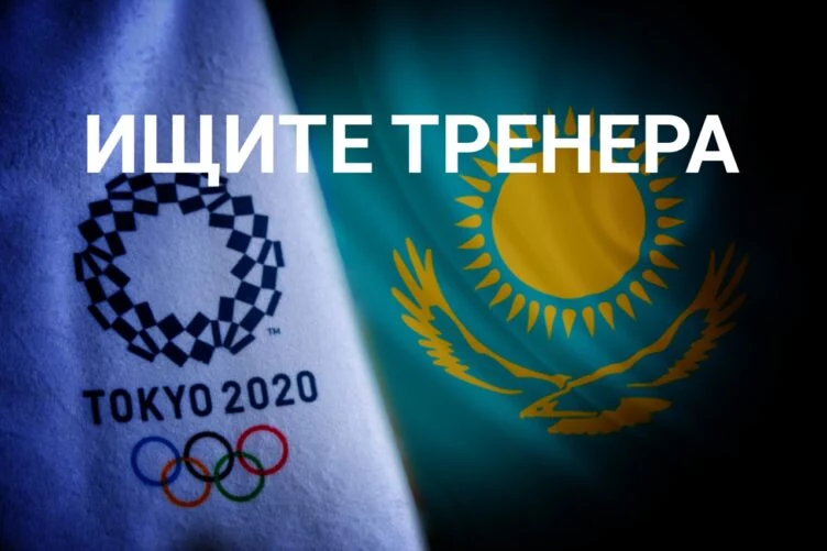 Кто виноват в провале Казахстана на Олимпиаде? - изображение 1