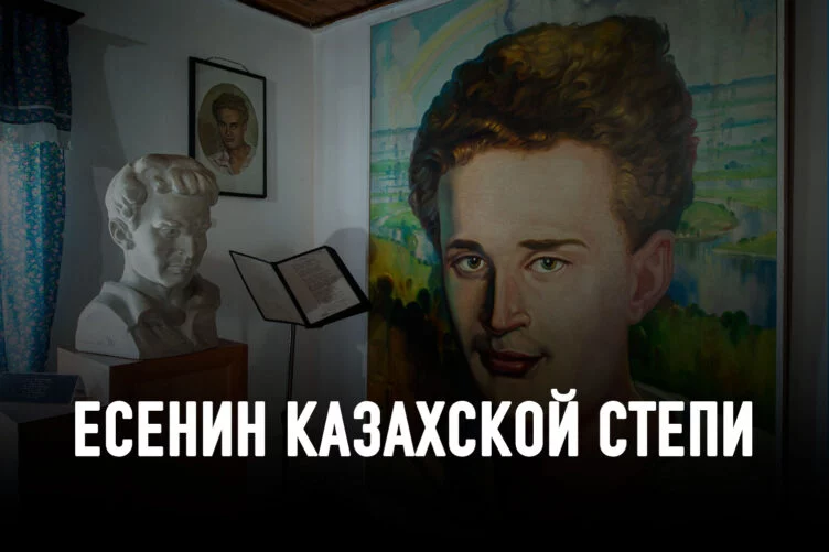 Павел Васильев: как русский поэт стал казахским акыном - изображение 1