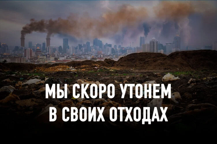 «Бери, делай, выбрасывай»: наша модель потребления - изображение 1