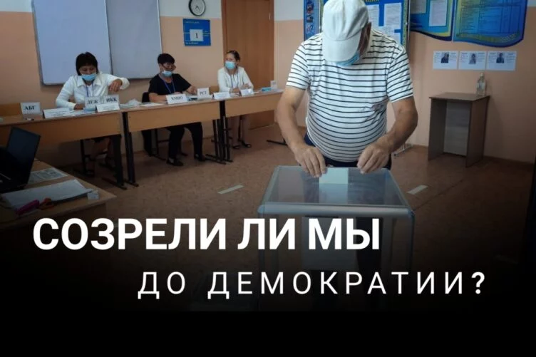 Почему Казахстан не готов к выборам акимов - изображение 1
