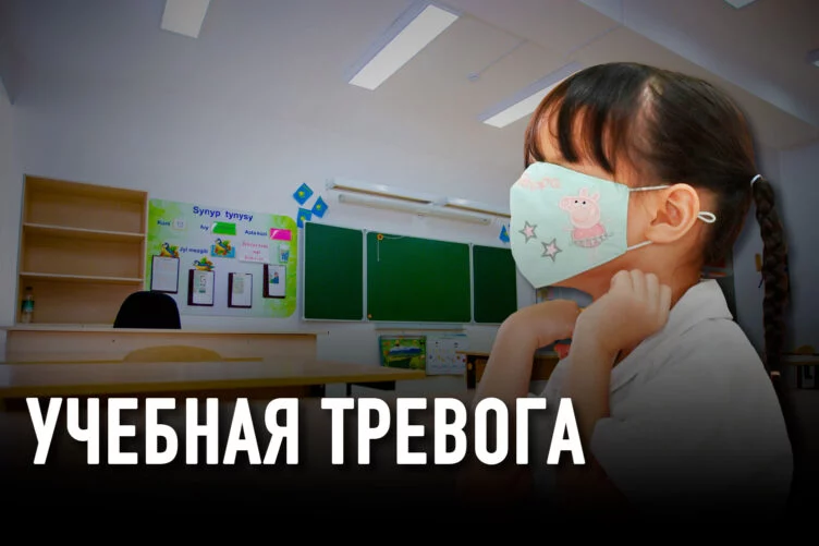 Готовы ли школы к учебе офлайн? - изображение 1