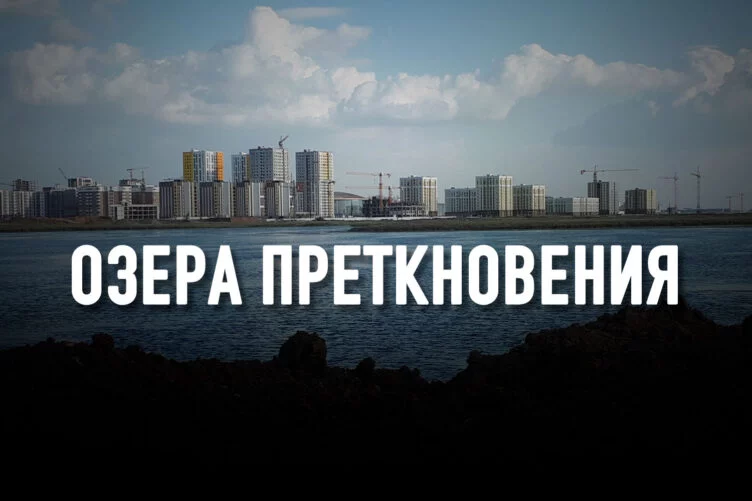 Изображение 6 для Ущерб от уничтожения Малого Талдыколя может достигать $100 млн в год