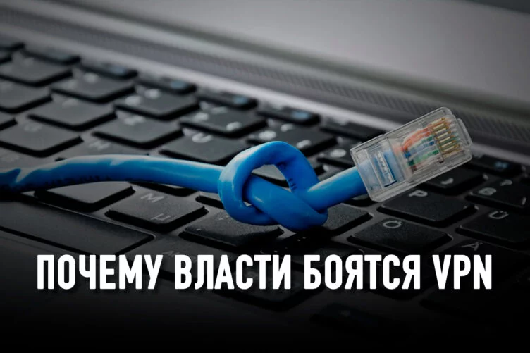 Интернет-цензура: кто и как остановит государство? - изображение 1