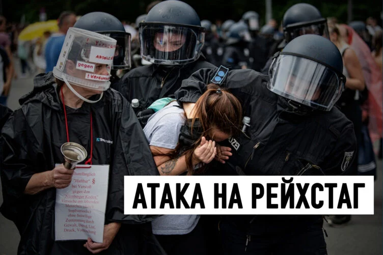 Антипандемийные протесты – это выражение недоверия к власти - изображение 1