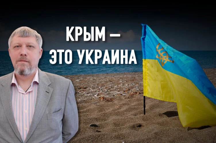 Крымская платформа – внешнеполитический инструмент деоккупации Крыма - изображение 1