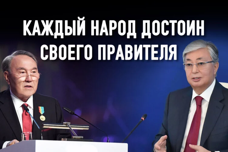 Токаев отражает потребность в переменах, не требующих жертв ни от власти, ни от общества - изображение 1