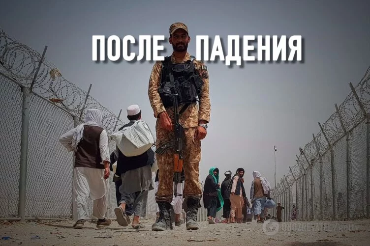 Что будет в Афганистане при новой власти - изображение 1