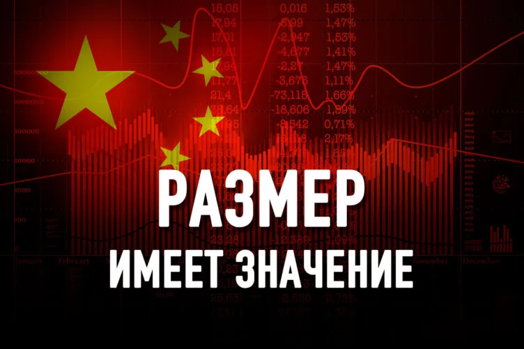 Финансовый подъем Китая неизбежен - изображение 1