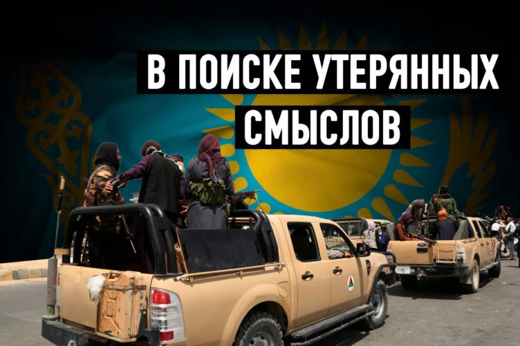 Казахам пора перестать примерять чужие наряды - изображение 1