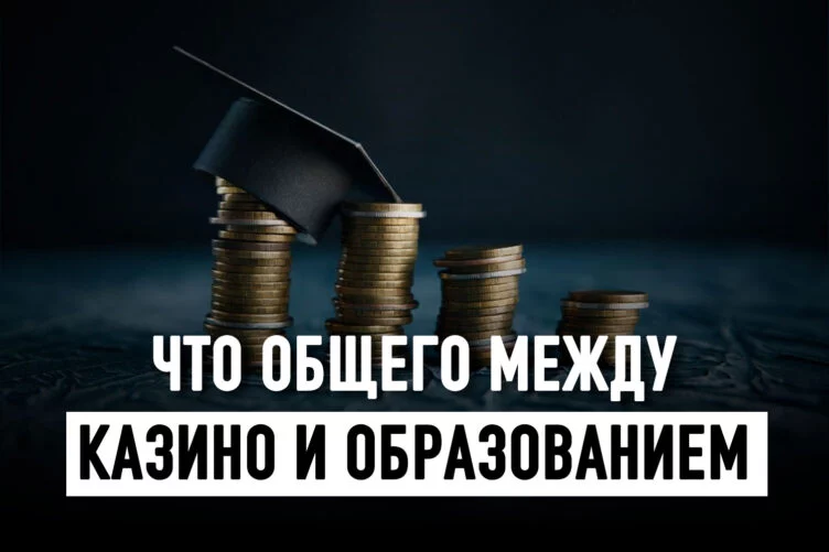 К чему приведет приход частного капитала в вузы? - изображение 1