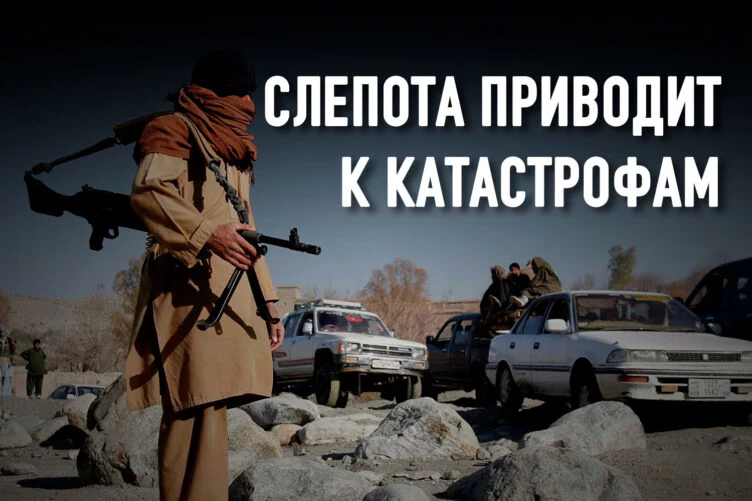 Изображение 2 для Что общего между пандемией и афганским провалом?