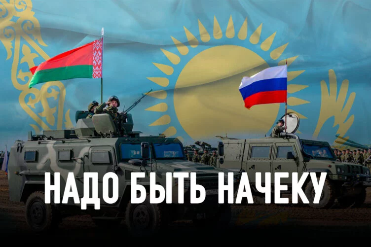 ОДКБ — это инструмент давления, а не безопасности - изображение 1