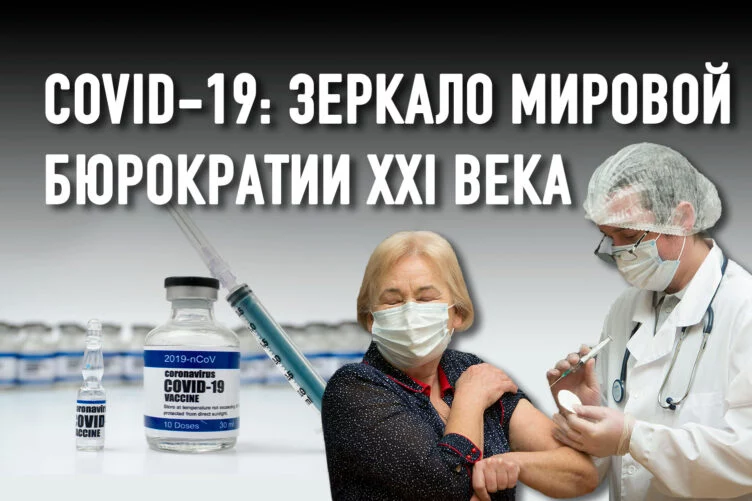 Вакцинация в Европе: ждите своей очереди - изображение 1