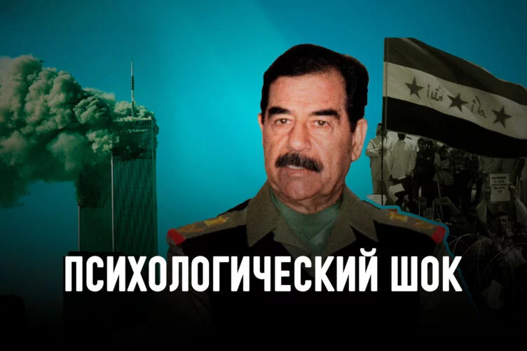 Что изменило 11 сентября? - изображение 1