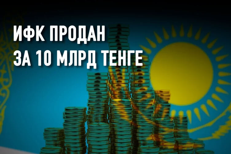 Как оценивали активы ИФК и почему сделка прошла почти незаметно - изображение 1