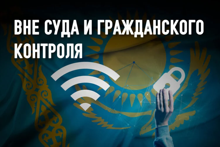 Как Казахстан будет ограничивать права интернет-гигантов? - изображение 1