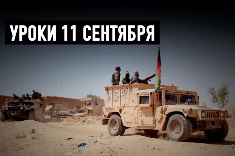 Критический удар по глобальной войне с террором - изображение 1
