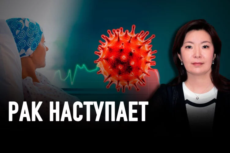 Изображение 2 для Во время пандемии Казахстане в два раза выросло число онкобольных