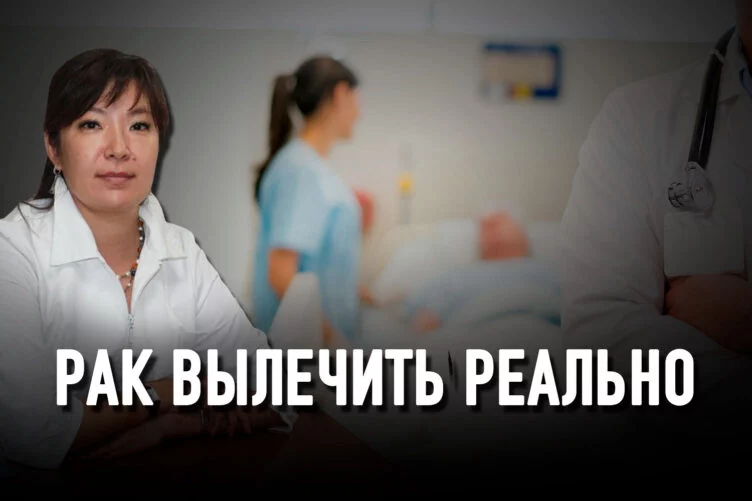 Диляра Кайдарова: «Онкология – это не приговор» - изображение 1
