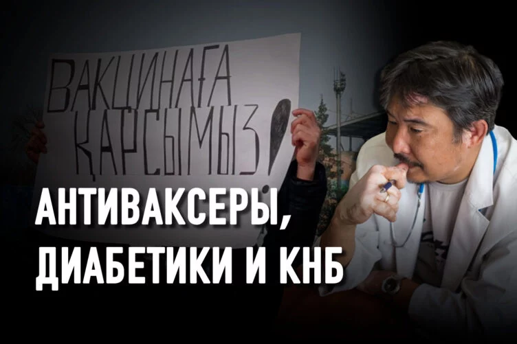 Эндокринологи считают, что антиваксеры должны стать объектом интереса КНБ - изображение 1