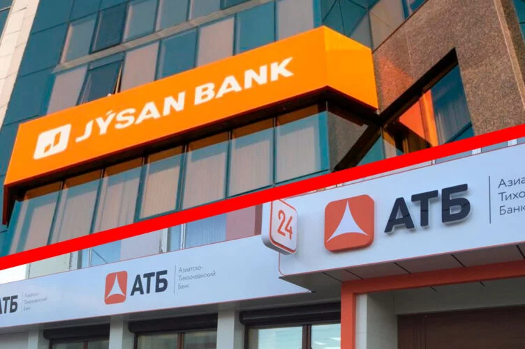 Jysan Bank подал заявку на покупку российского Азиатско-Тихоокеанского банка (АТБ) - изображение 1