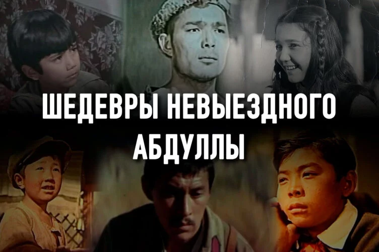 Казахи в Каннах: как наши фильмы покоряли Европу - изображение 1