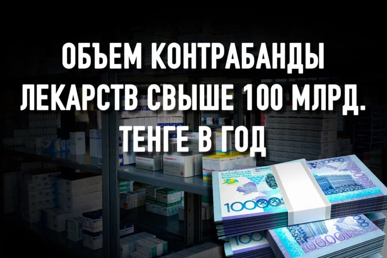 Изображение 2 для Крупнейшие фармкомпании отказываются поставлять препараты в Казахстан