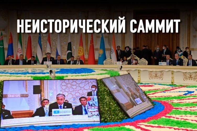 Альянс ШОС и ОДКБ: свадьба без молодоженов - изображение 1