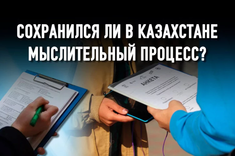 Зачем нам нужны независимые и прозрачные соцопросы? - изображение 1