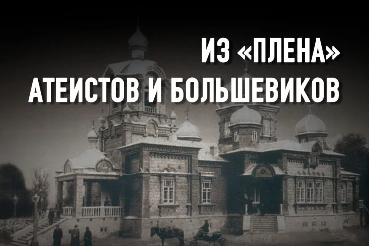 Старейший алматинский храм: от овощехранилища к возрождению - изображение 1