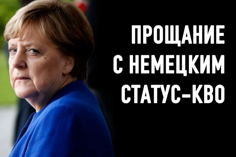 Германия больше не будет поддерживать авторитарные страны? - изображение 1