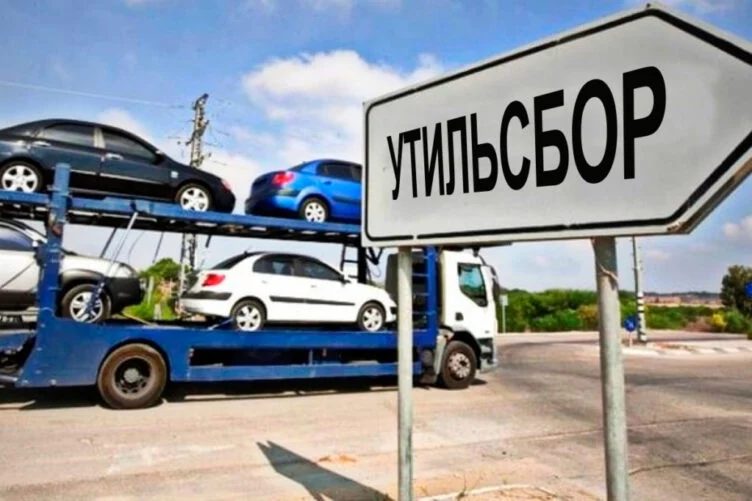 Изображение 1 для Иск об утильсборе: автолюбитель проиграл в апелляционной инстанции