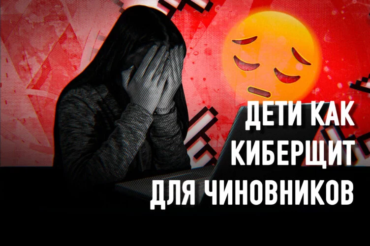 Кибербуллинг: как не перепутать нравственную цензуру с политической - изображение 1