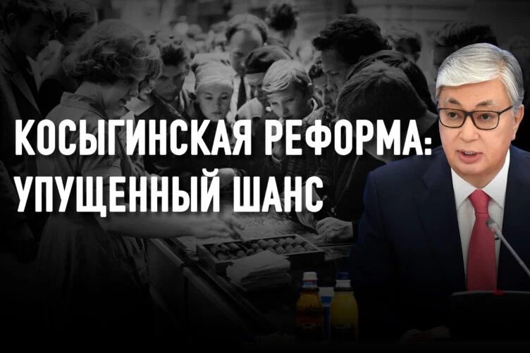 Сможет ли Токаев реализовать исторический шанс на изменения? - изображение 1