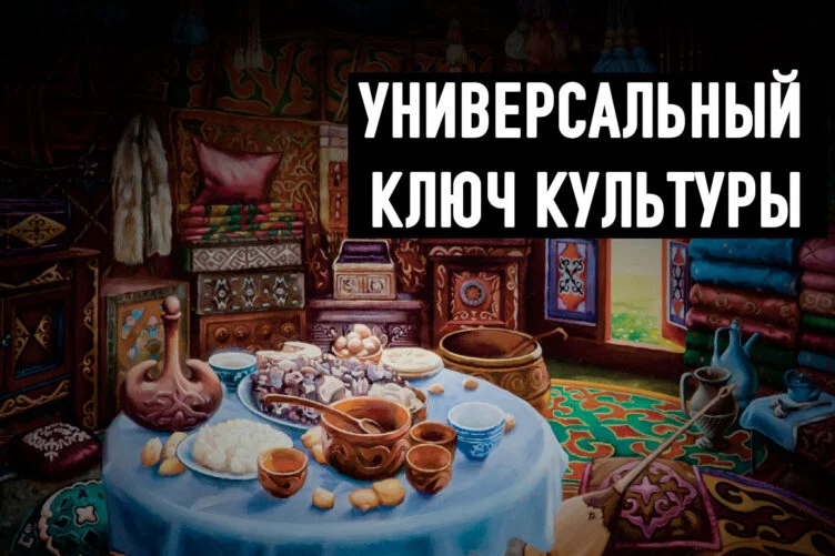 Изображение 3 для Орнамент в истории казахов