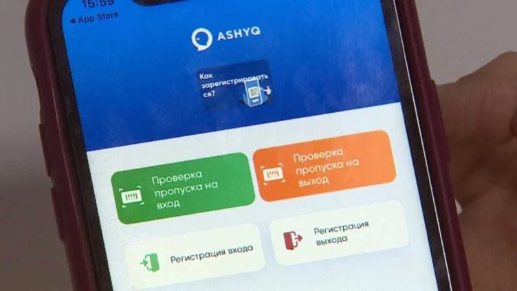 Изображение 1 для У приложения Ashyq появились новые возможности