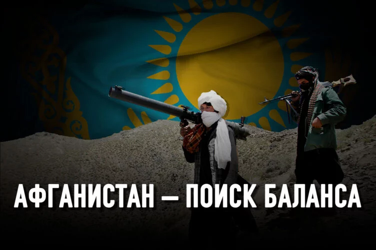 Изображение 2 для Талибы рядом: готовы ли казахстанцы бороться за свое будущее?