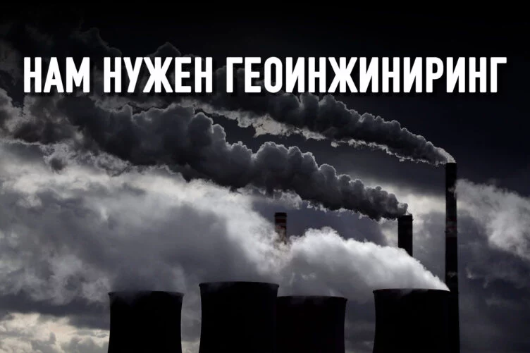 Ученые предлагают освещать мировой океан, чтобы вернуть тепло в космос - изображение 1