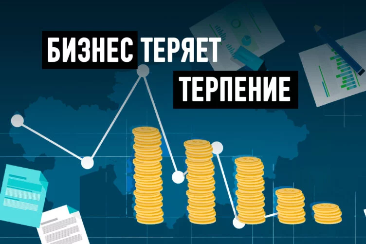 Казахстанские предприниматели вне политики, но уже готовы выйти на улицы - изображение 1
