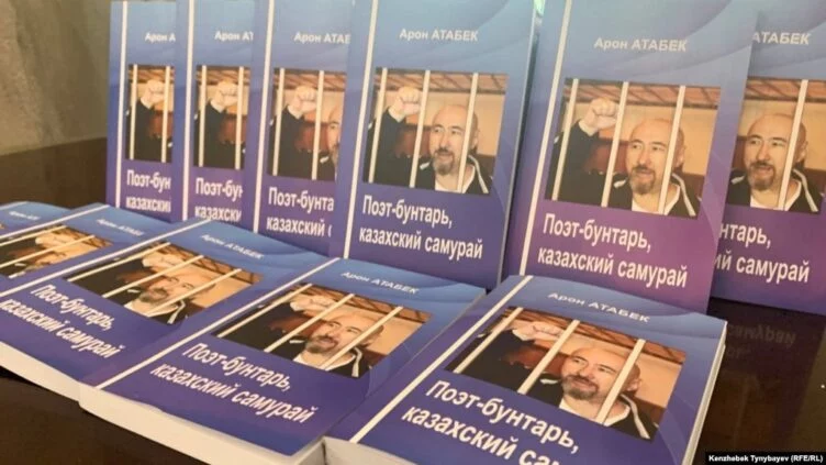 В Алматы презентовали сборник стихов поэта и диссидента Арона Атабека - изображение 1