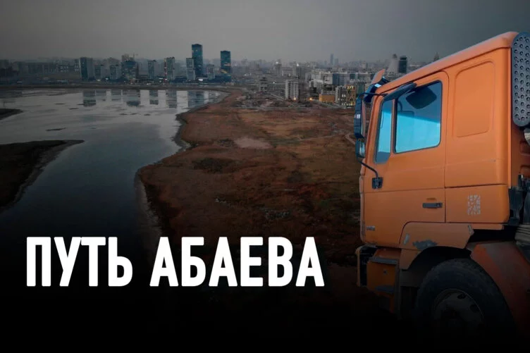 Изображение 2 для Может ли Кульгинов, уничтожив Малый Талдыколь, потопить левый берег Нур-Султана?