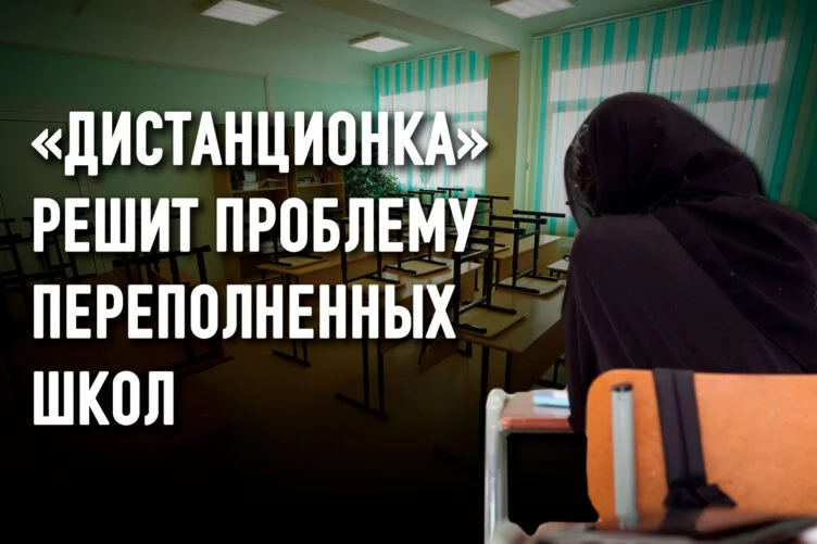 Родители просят Токаева разрешить носить кимешек в школах - изображение 1