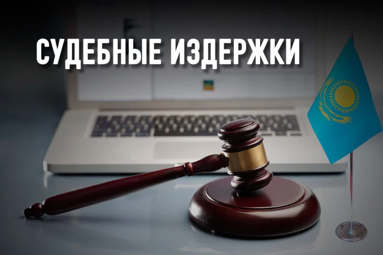 Насколько правосудие доступно казахстанцам во время пандемии? - изображение 1
