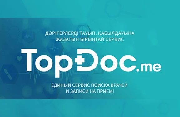 Изображение 1 для В Казахстане появится социальная сеть для врачей Kazdoctor.kz