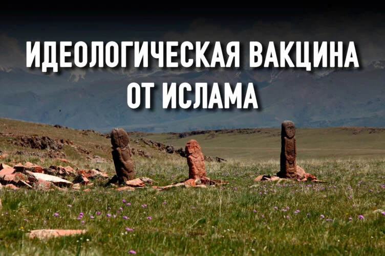 В Казахстане предлагают вернуться к тенгрианству - изображение 1